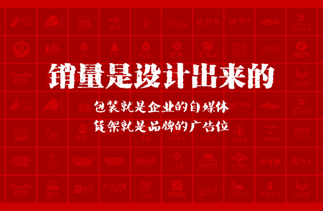 一家以提升产品销量为导向的大新县包装设计机构